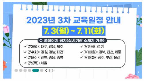 사회복지사 보수교육