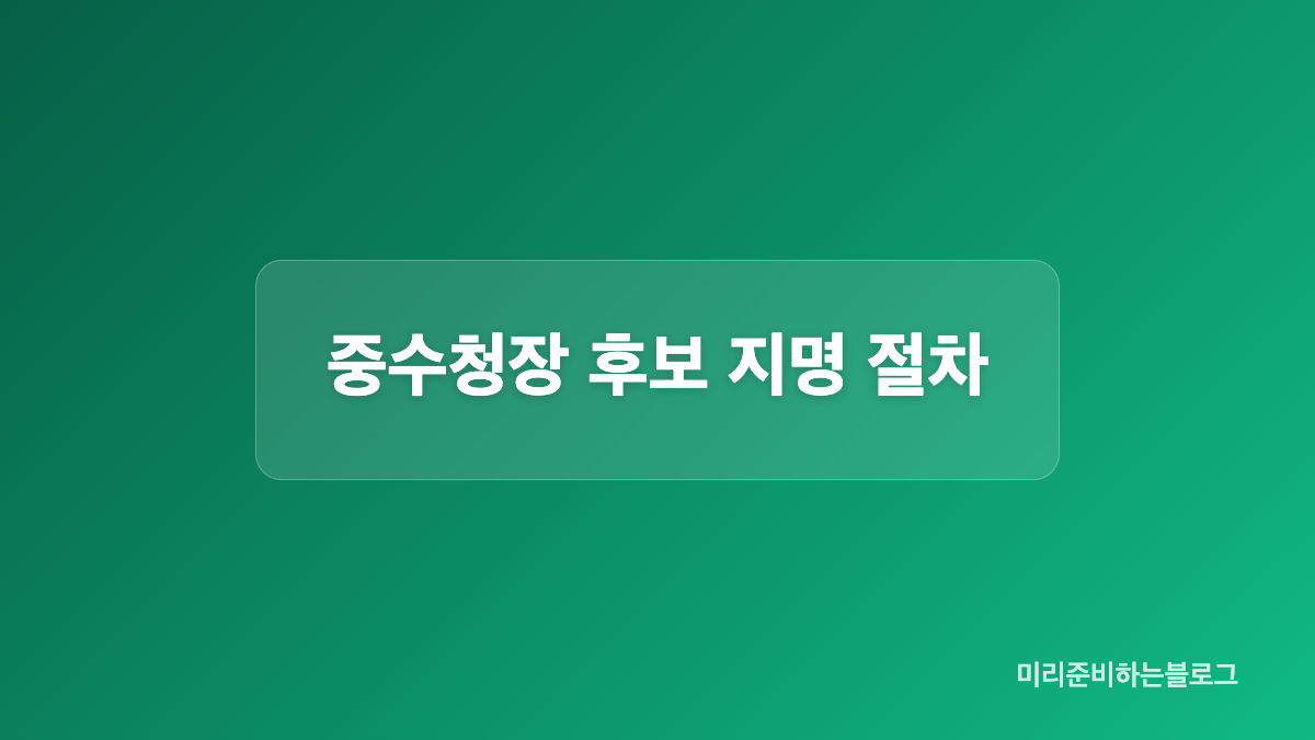검사 시절 주요 보직과 에이펙스 경력