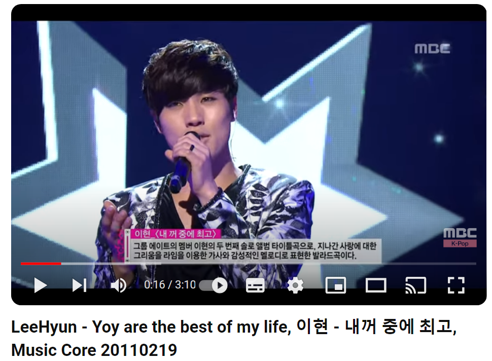 이현-내꺼중에-최고