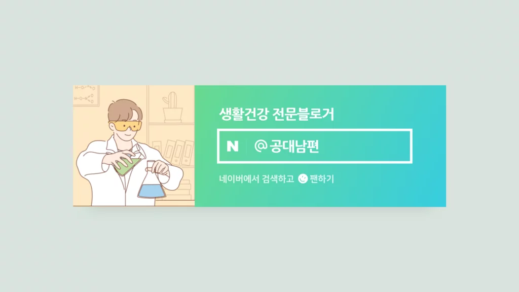 건강검진 전날 식사 주의사항