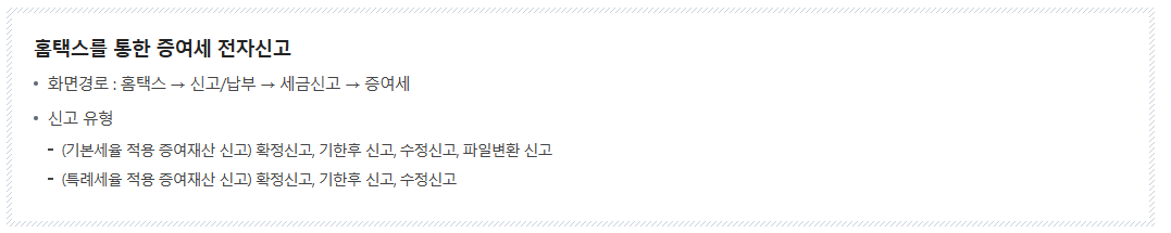 증여세 개편