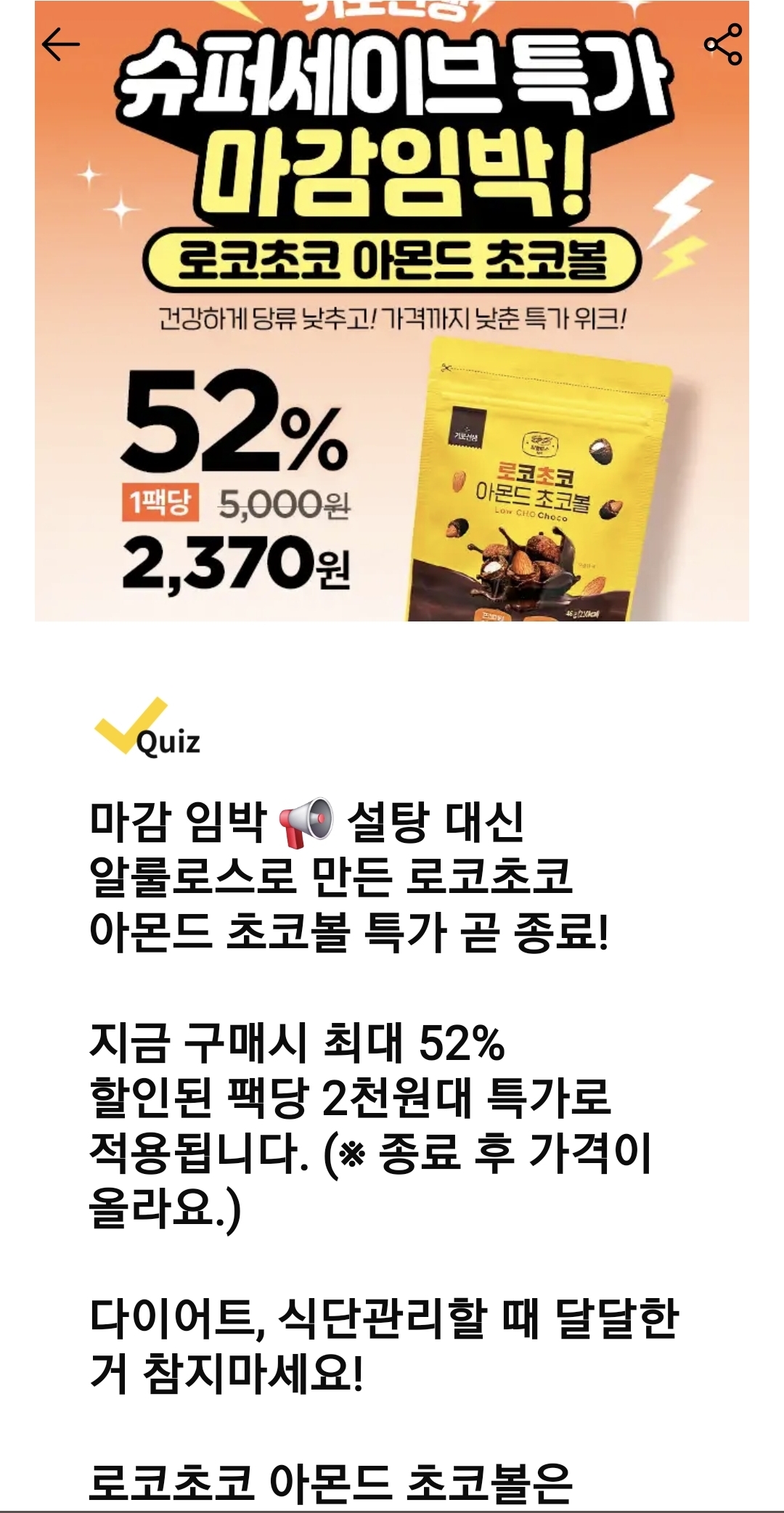 캐시워크 돈버는퀴즈 정답 확인 