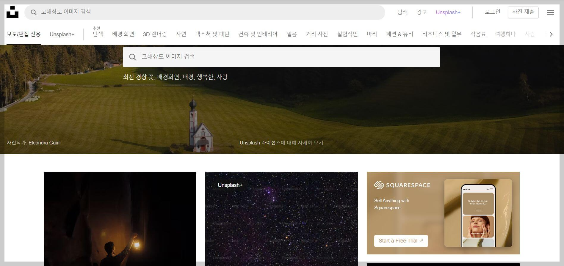 저작권 없는 무료 이미지 사이트