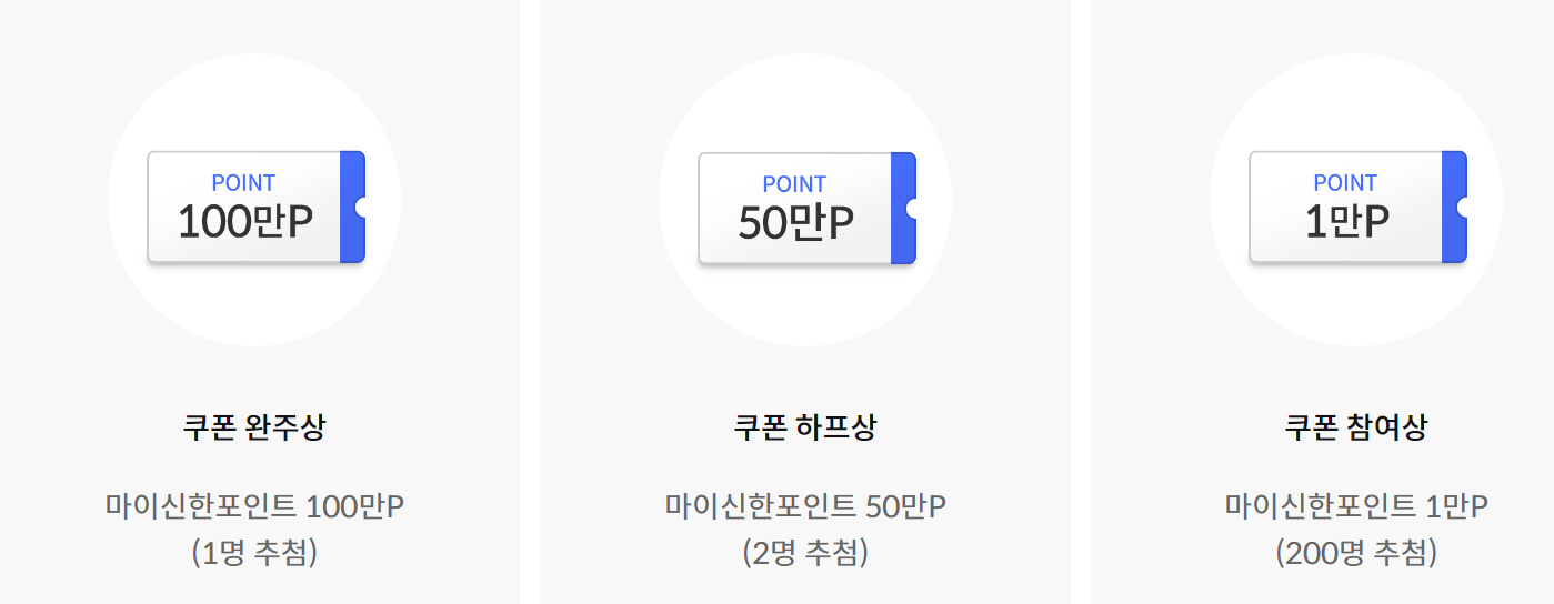 신한카드 캐시백