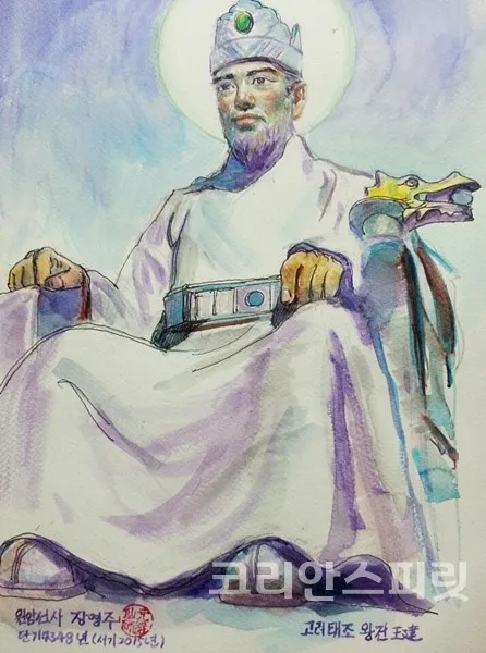 고려 태조 왕건 가계도 고려 왕조 가족 연표_5