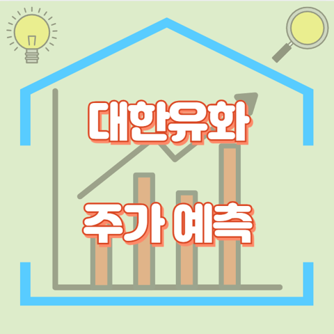 대한유화_썸네일