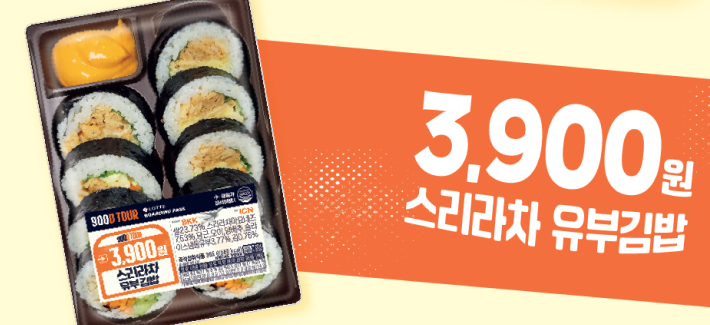 세븐일레븐 2024 11월 행사 이벤트 900D TOUR