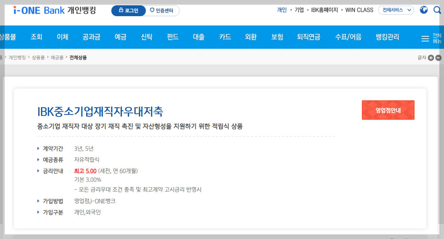 기업은행 바로가기