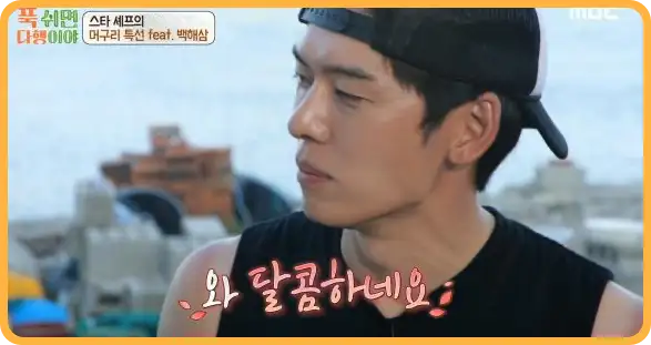 푹 쉬면 다행이야 재방송 다시보기 (+ 촬영지, 게스트, 이대호, 무인도 위치)