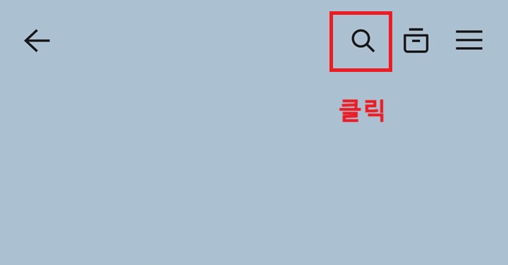 돋보기 모양 클릭함