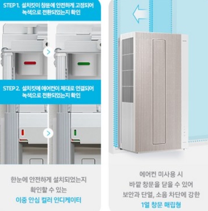 삼성 에어컨-창문형 에어컨