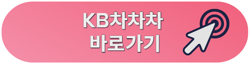 중고차 매매 사이트