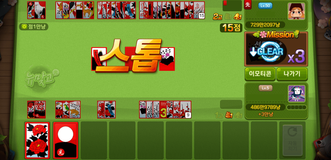 피망-뉴맞고-모바일-앱-맞고