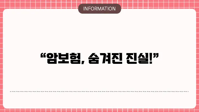 보장 개시 시점의 중요성