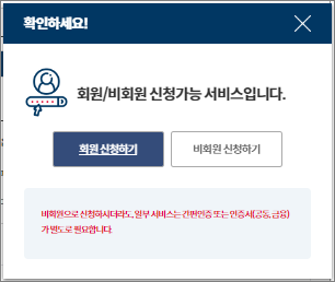 지방세납세 증명서 인터넷 발급 방법