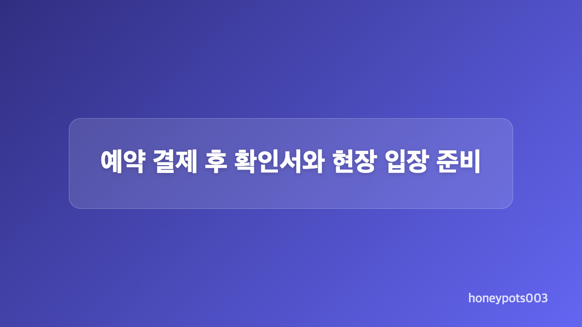 청라하늘대교 예약 화면에서 날짜&middot;시간&middot;인원 선택하는 순서