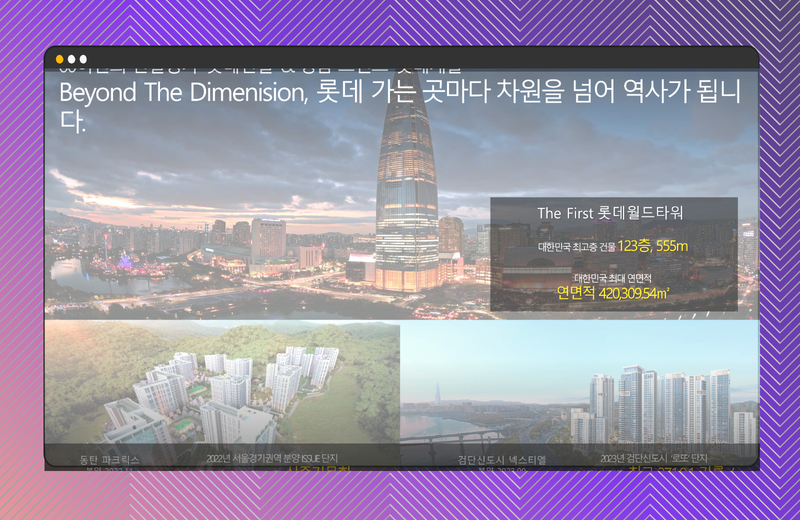 이천 롯데캐슬 3차7