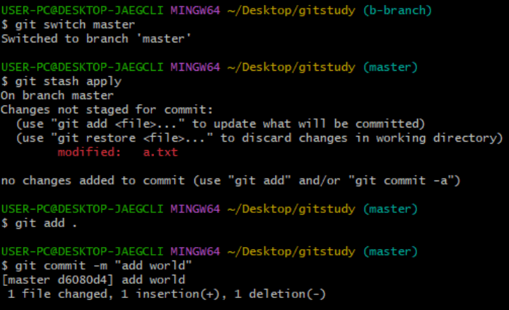 master 브랜치에서 git stash apply 명령어 적용