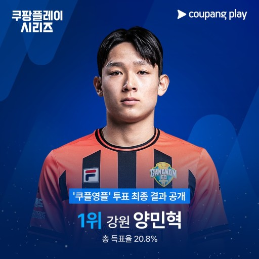 양민혁-토트넘-이적
