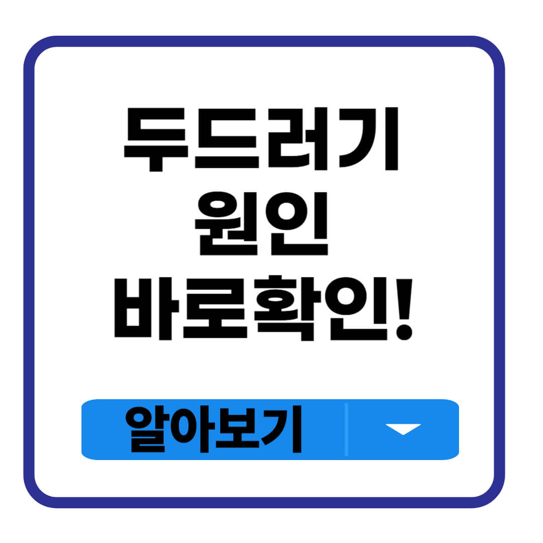 두드러기 원인