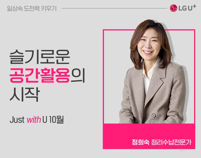 정리수납전문가 시험일정 교육기관 취업처 중장년 홈정리 코치 되기_4