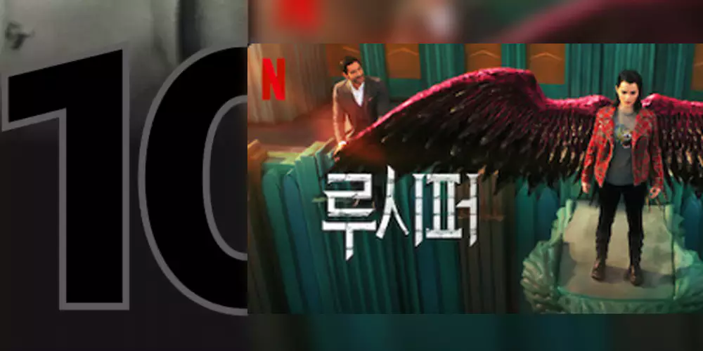 넷플릭스 드라마