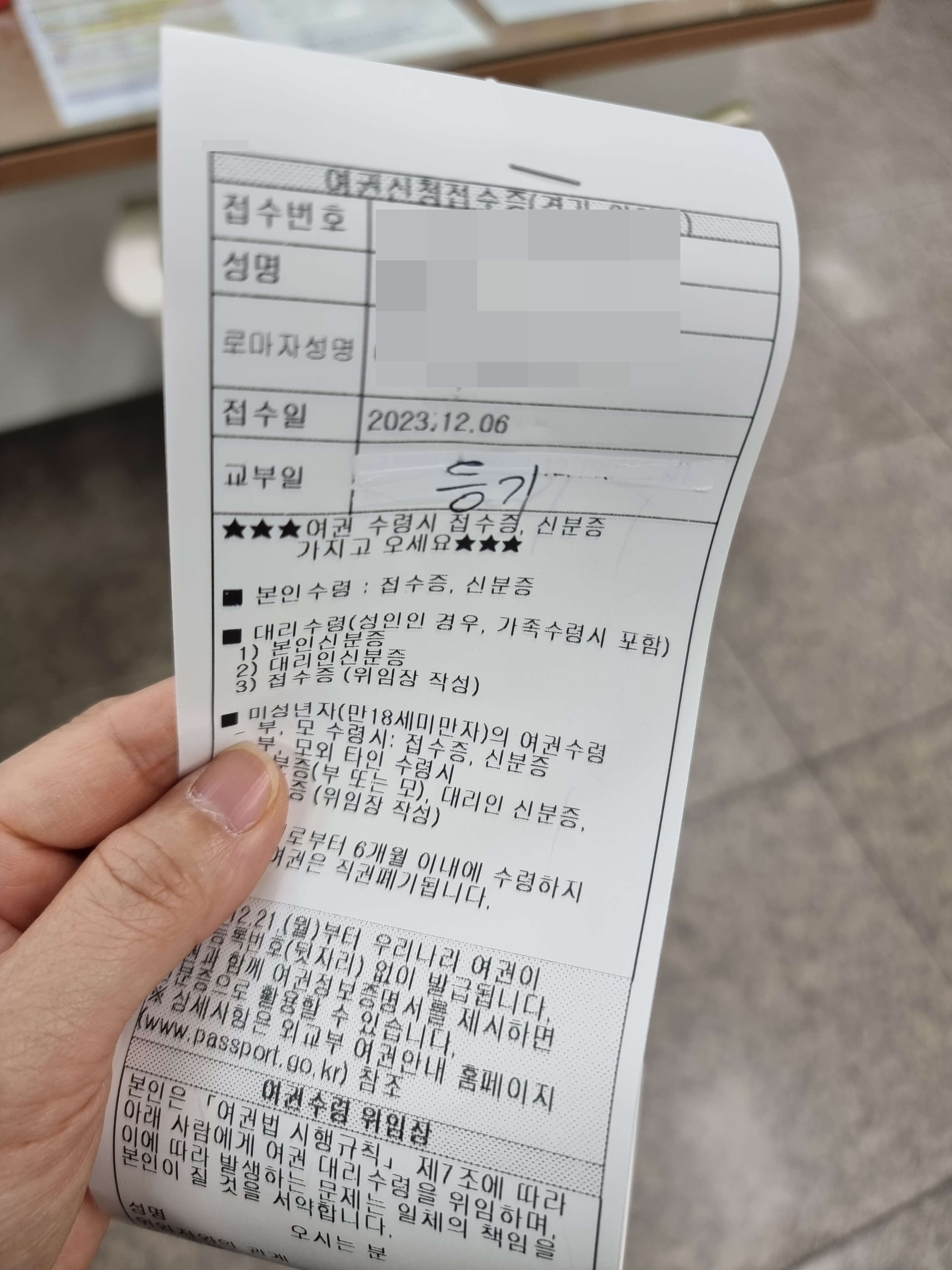 미성년자 여권 발급 재발급 신청 방법 준비물