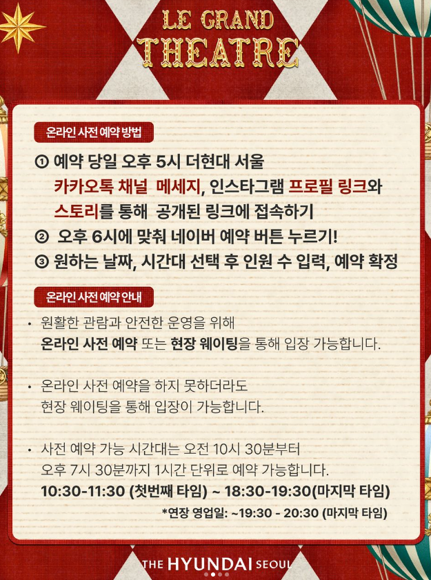 더현대 크리스마스 예약 방법