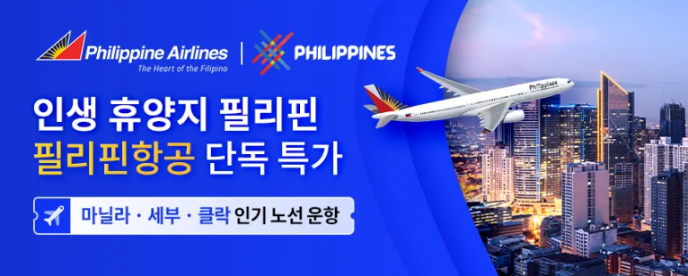 트립닷컴 1월 할인코드 국내 호텔 최대 50% 일본 숙박 20~30% 할인 프로모션