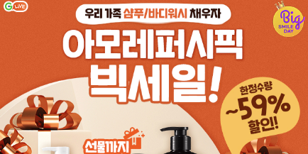 캐시닥 아모레시픽 퀴즈 썸네일