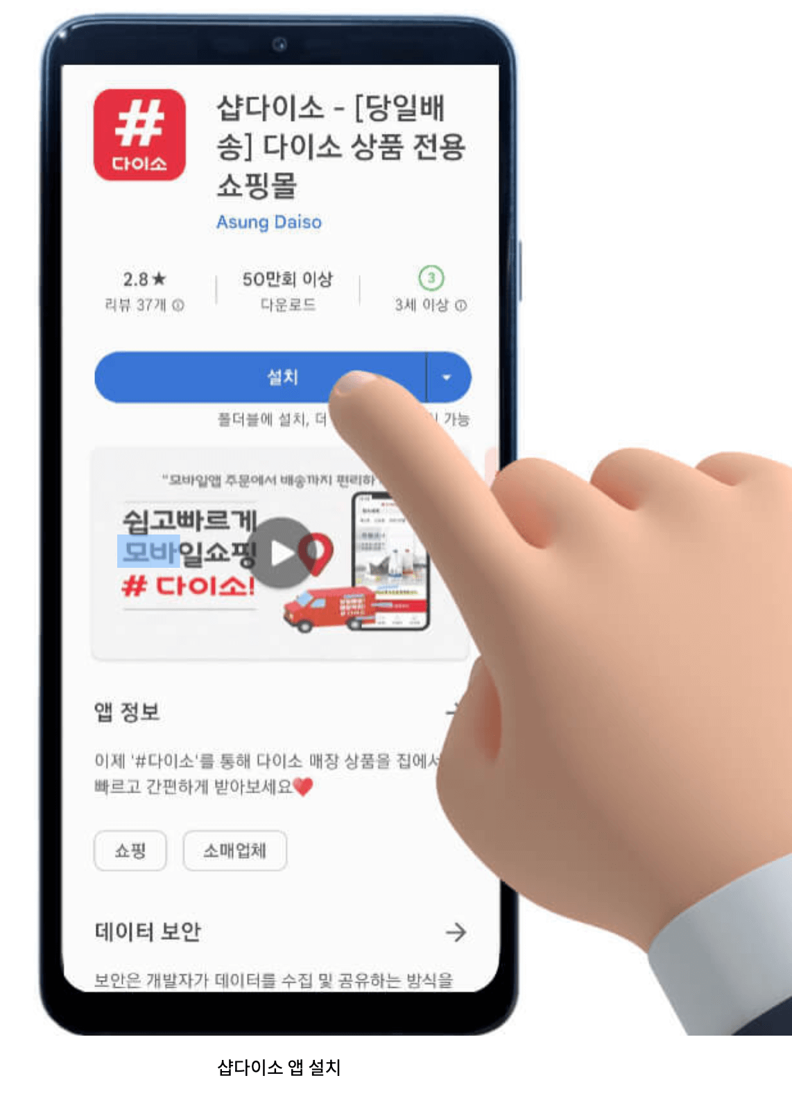 다이소-재고-조회-쉽고-간단하게-확인하기