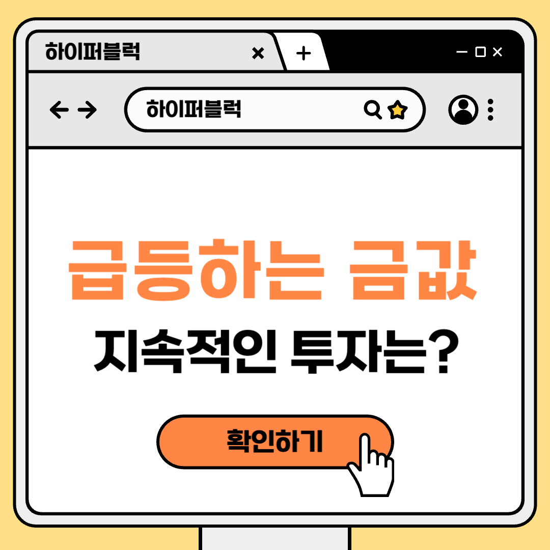 금값&middot;은값&middot;구리가격 동반 급등, 지금 금속 투자 어떻게 봐야 할까?
