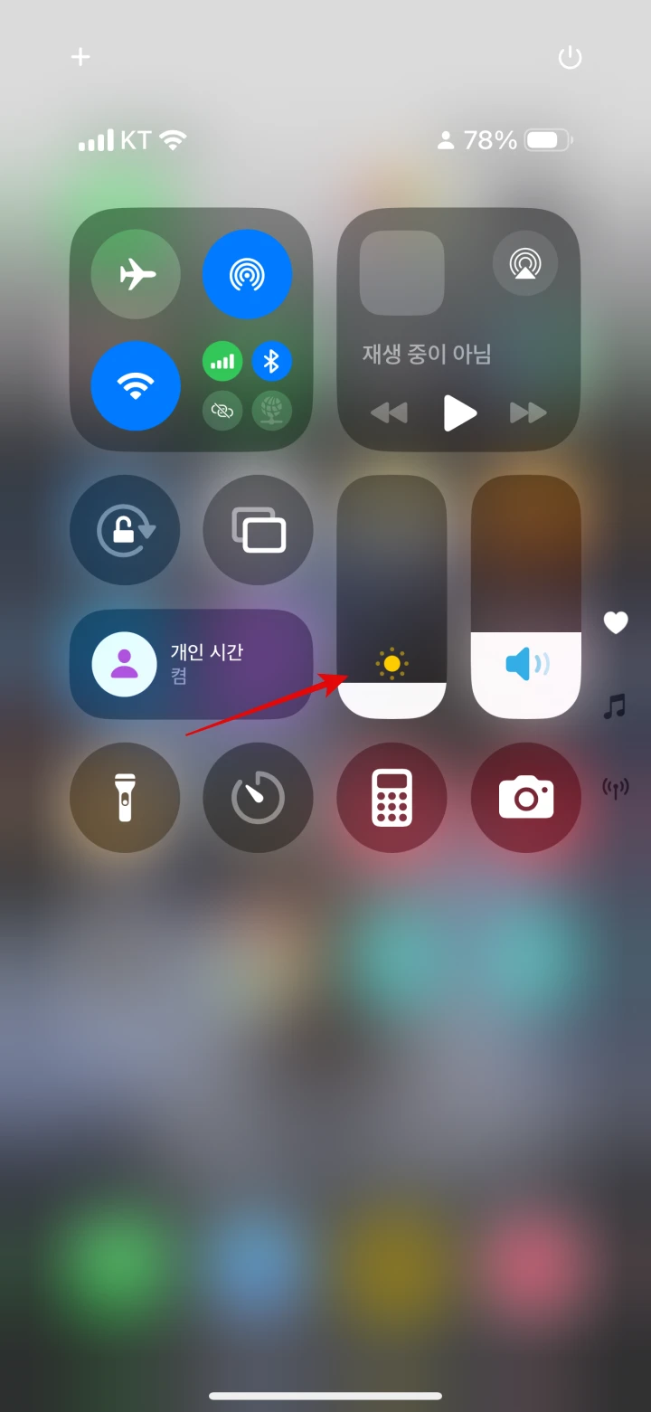 아이폰-화면-밝기-설정