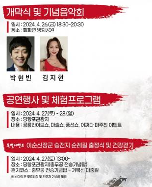 제 20호 당항포대첩 축제 프로그램