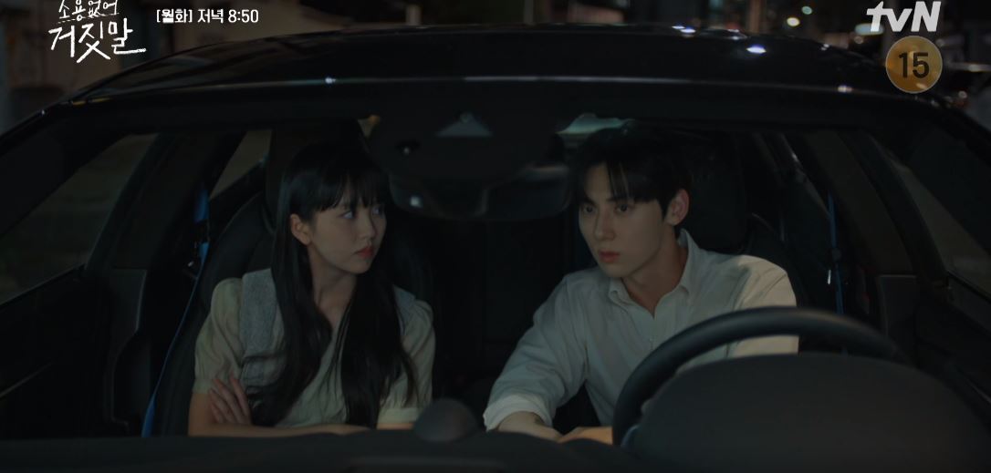 소용없어 거짓말 12회