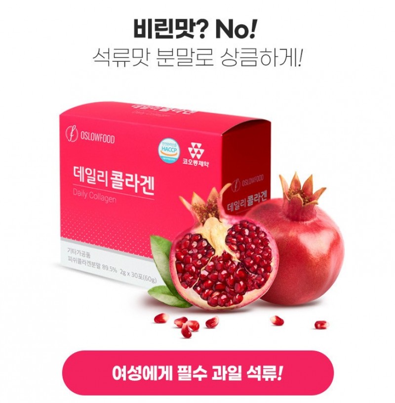 분말 콜라겐