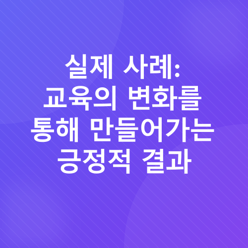 보육교직원 온라인 보수교육_3