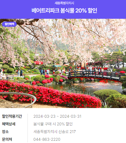 2024년 여행가는 달. 할인정보, 예약방법, 추천여행지