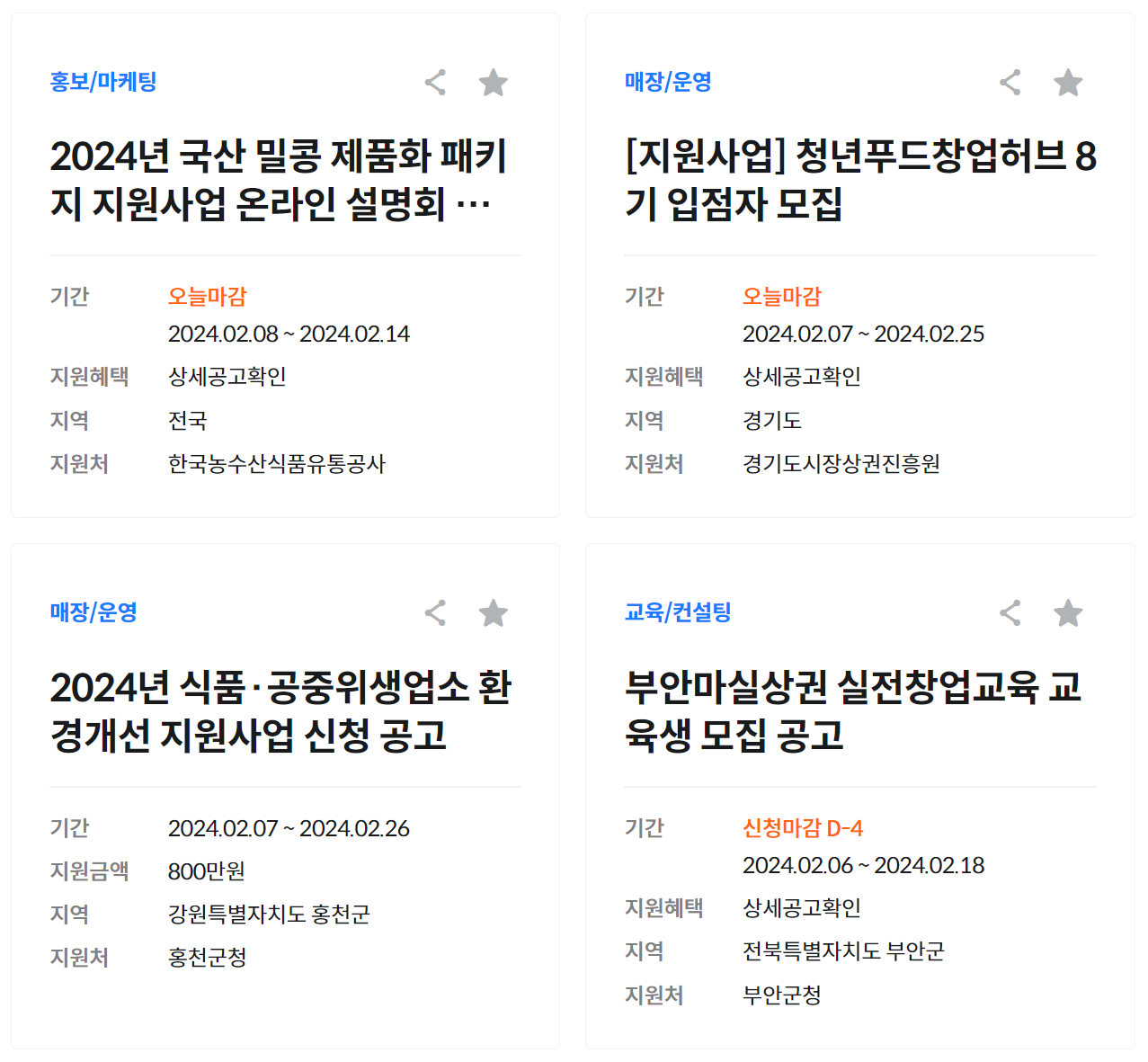 배달의 민족 사장님 사이트 입점 방법 및 혜택