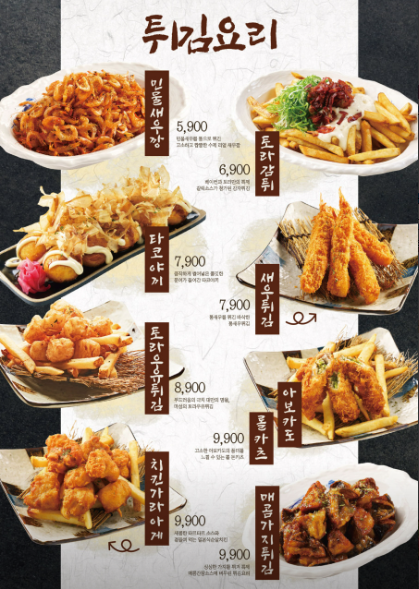 사이드 메뉴