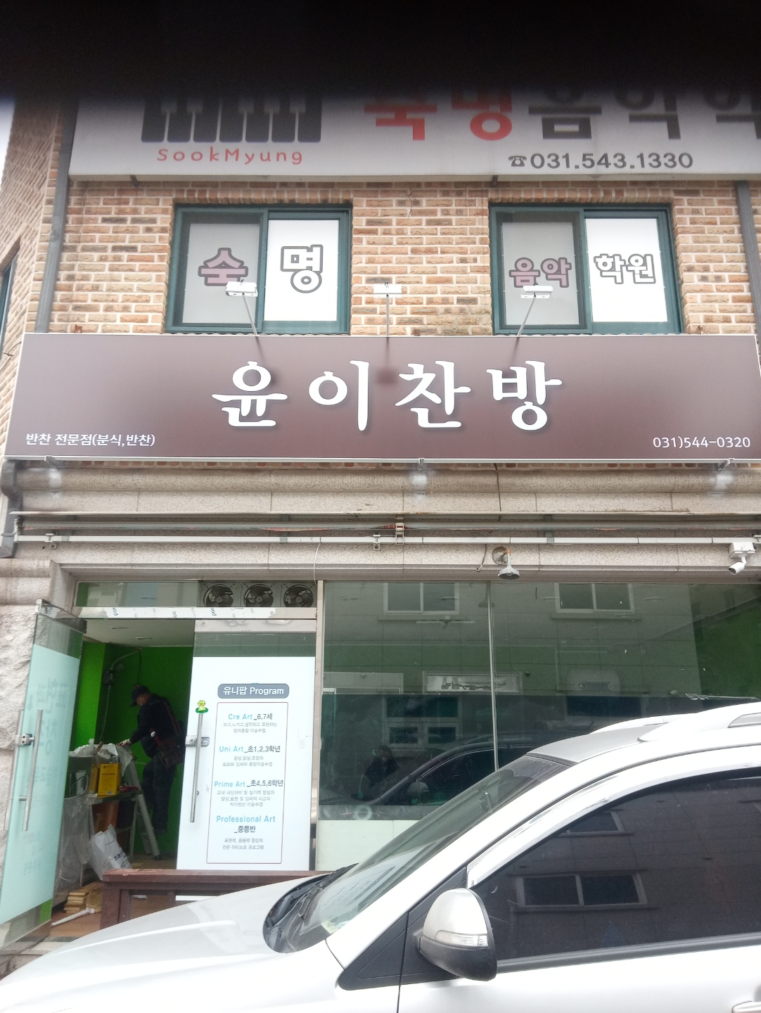 윤이찬방
