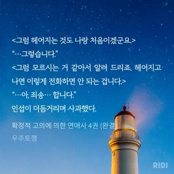 미필적 고의 뜻과 반대말 처벌 기준_18