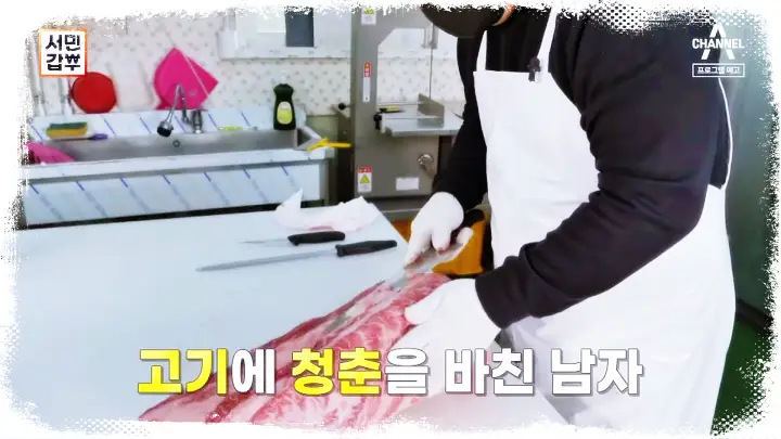 서민갑부-100억-정육점-매출-한우-케이크-축산물-직거래-장터-위치-어디