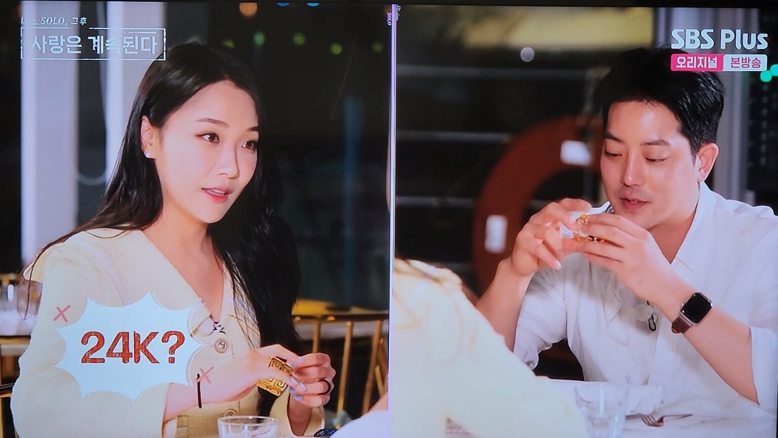 한강 데이트