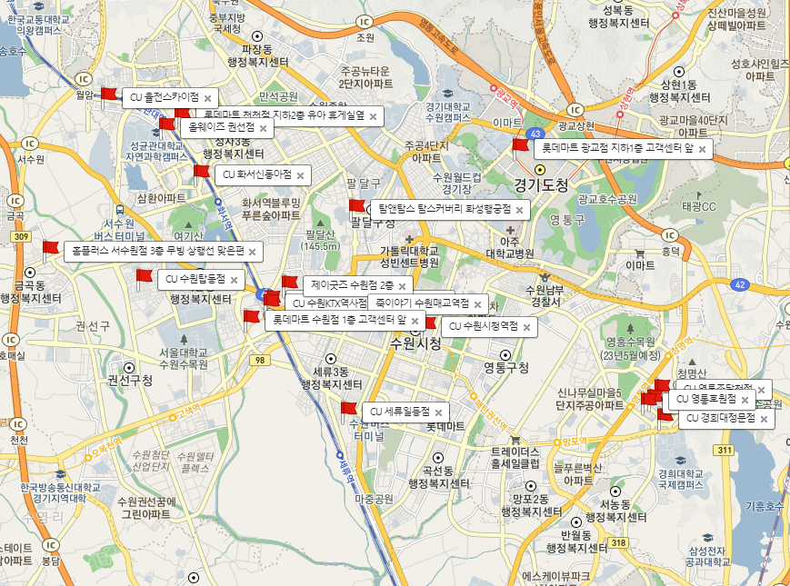 CU 수원탑동점 경기도 수원시 권선구 탑동로11번길 2(탑동 840-7) CU 수원탑동점
CU AK수원점 경기도 수원시 팔달구 덕영대로 924 수원민자역사 지하 1층 5번출구 부근 (매산로1가 18) CU_ak수원점
CU 수원KTX역사점 경기도 수원시 팔달구 덕영대로 924 수원민자역사 2층 ( 매산로1가 18) CU_수원ktx역사점
스티커치즈 행궁점 경기도 수원시 팔달구 정조로866번길 11 (북수동 102-1)
CU 영통조달청점 경기도 수원시 영통구 반달로 100 (영통동 1037-13) 1층 CU 영통조달청점
CU 경희대정문점 경기도 수원시 영통구 덕영대로 1707 1층 (영통동 1024-13) CU 경희대정문점
CU 영통호원점 경기도 수원시 영통구 반달로 31 호원빌딩 (영통동 1009-3 호원빌딩104호) CU 영통호원점
CU 율전스카이점 경기도 수원시 장안구 율전로107번길 27 (율전동 314-10) CU 율전스카이점
CU 화서신동아점 경기도 수원시 팔달구 화산로 24 (화서동 684-2) CU 화서신동아점
제이굿즈 수원점 경기도 수원시 팔달구 갓매산로55번길 18 헌욱빌딩 2층 (매산로2가 27-62) 제이굿즈 수원점
올웨이즈 권선점 경기도 수원시 권선구 덕영대로1190번길 100 수원아이파크시티7단지 718동 110호 (권선동 1337) 올웨이즈24무인카페 권선점
CU 수원시청역점 경기도 수원시 팔달구 효원로265번길 10 1층 (인계동 1046-10) CU 수원시청역점
CU 세류일등점 경기도 수원시 권선구 경수대로225번길 72 (세류동 1148) CU 세류일등점
CU 영통중앙점 경기도 수원시 영통구 청명남로4번길 21-15 (영통동 1002-14) CU 영통중앙점
죽이야기 매교역점 경기 수원시 팔달구 인계로 20 매교역푸르지오SKview B동103호(매교동 209-14) 죽이야기
롯데마트 광교점 경기도 수원시 영통구 센트럴타운로 85 (이의동 1332) 롯데마트 광교점 지하1층 고객센터(도와센터) 앞
탐앤탐스 탐스커버리화성행궁점 경기도 수원시 팔달구 정조로 820 (팔달로1가 6-4) 탐앤탐스 탐스커버리 화성행궁점
롯데마트 수원점 경기도 수원시 권선구 세화로 134 (서둔동 296-77) 롯데마트 수원점 1층 고객센터앞
홈플러스 서수원점 경기도 수원시 권선구 금곡로 236 (금곡동 1116-2) 홈플러스 서수원점 3층 무빙 상행선 맞은편
롯데마트 천천점 경기도 수원시 장안구 만석로19번길 25-10 (천천동 525) 롯데마트 천천점 지하2층 유아휴게실 옆