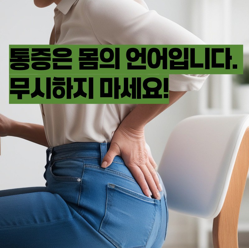 오른쪽 옆구리 통증
