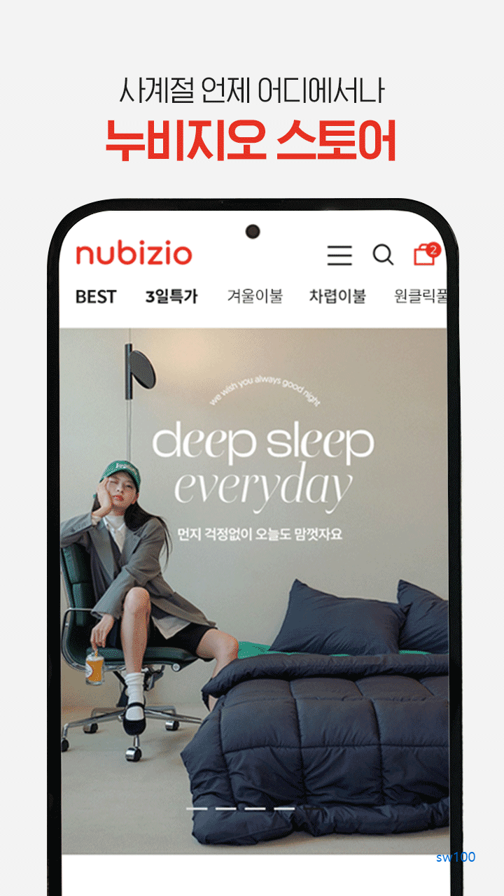 누비지오 살펴보기 3