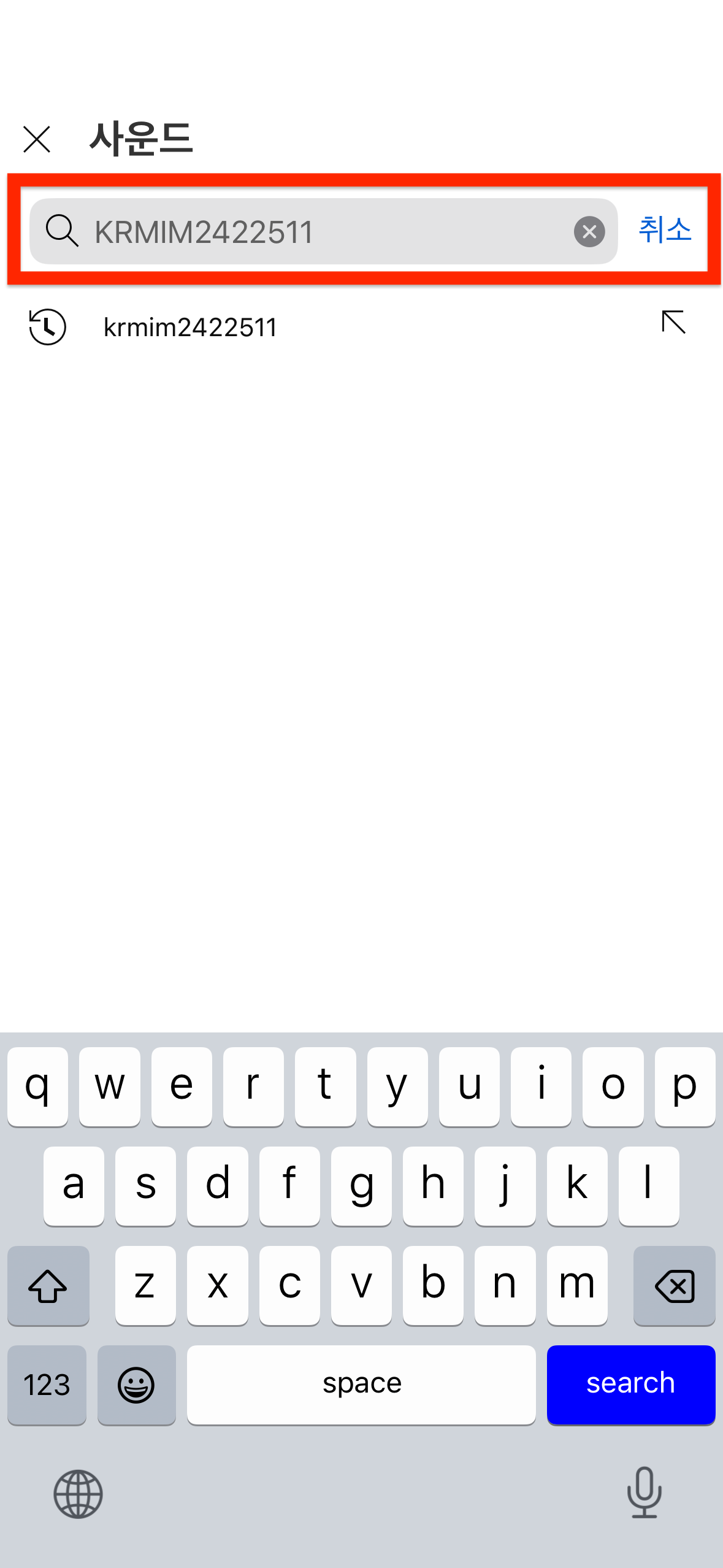 사운드에서 복사한거 붙이기