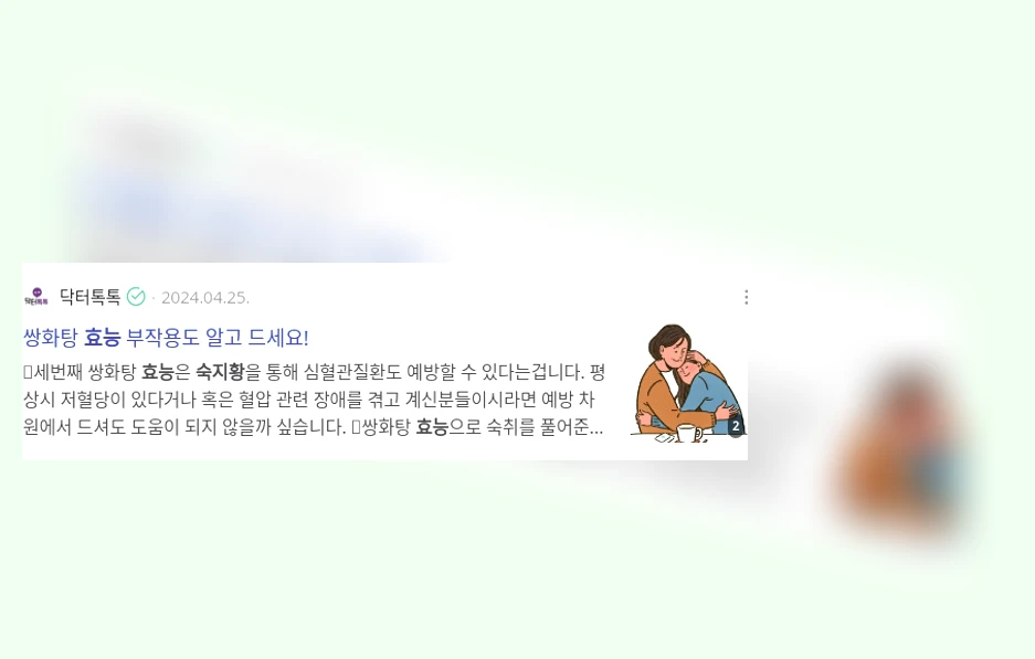 숙지황 효능_2_subsection