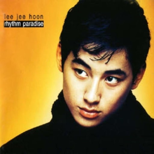 가수 이지훈 1집 모습